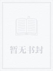 在龙傲天面前造谣他