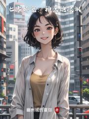 七零娇宠：神医她很飒