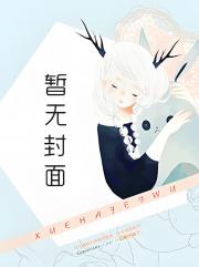 奸相洗白手册