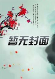 模拟中辅佐女帝，但模拟是真的