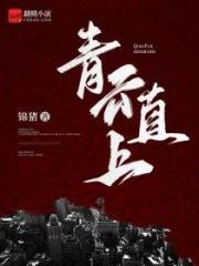 傲娇妹子惹不起
