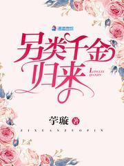 烈火红颜