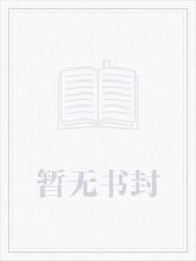 古代末世的文弱书生
