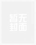 开局被曝假世子，我当场就职皇帝