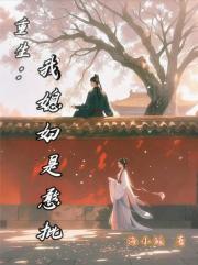 重生：我媳妇是憨批