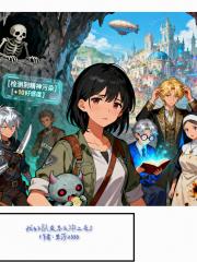 欸，我的队友怎么就冲上去了