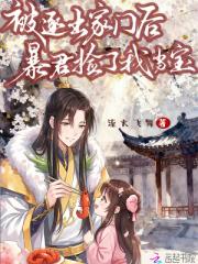 被逐出家门后，暴君捡了我当宝