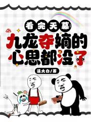 看完天幕：九龙夺嫡的心思都没了