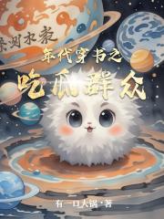 年代穿书之吃瓜群众