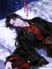 一身病不少，治好乐逍遥