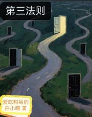 第三法则