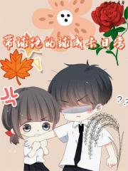 带球跑的球成长日常