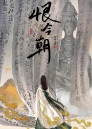 疯王妃她只想算旧账