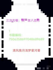 三次方根：从一至八百万