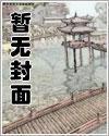 斗罗：开局拍卖极致之火武魂