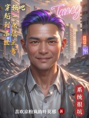 穿越到末世，强一点很正常吧