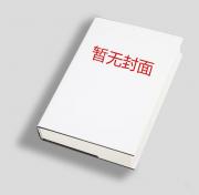 抄家入京当日，被疯批国师宠麻了