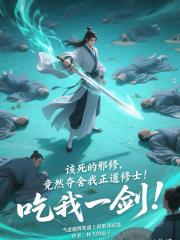 当道德绑架遇上因果律武器