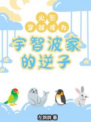 火影：穿越成为宇智波家的逆子